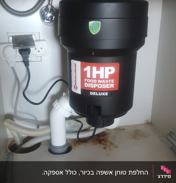 מטחנת אשפה מתחת לכיור עם צינורות וחיבורים